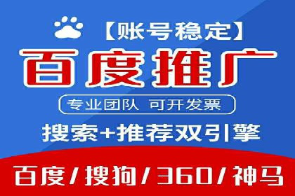 从无到有：百度推广开户操作指南案例